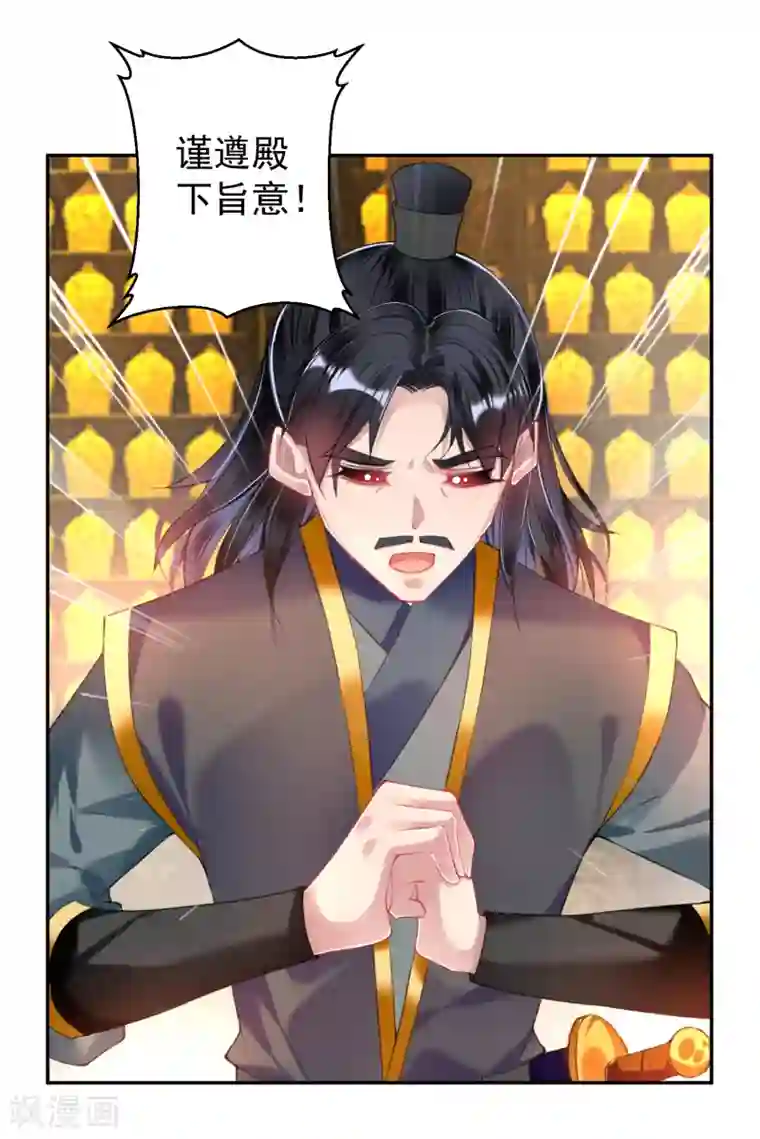 王爷，你的马甲掉了第59话 不是一个世界的人