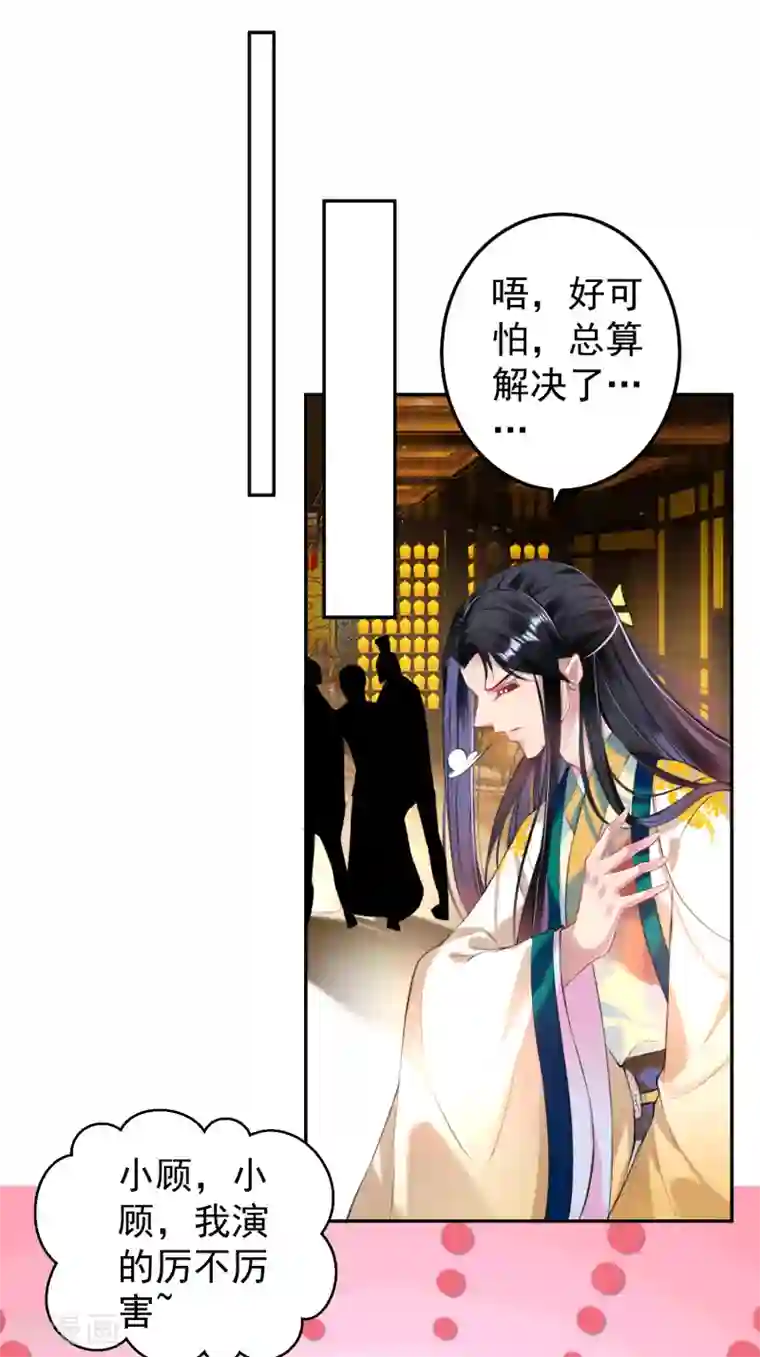 王爷，你的马甲掉了第59话 不是一个世界的人