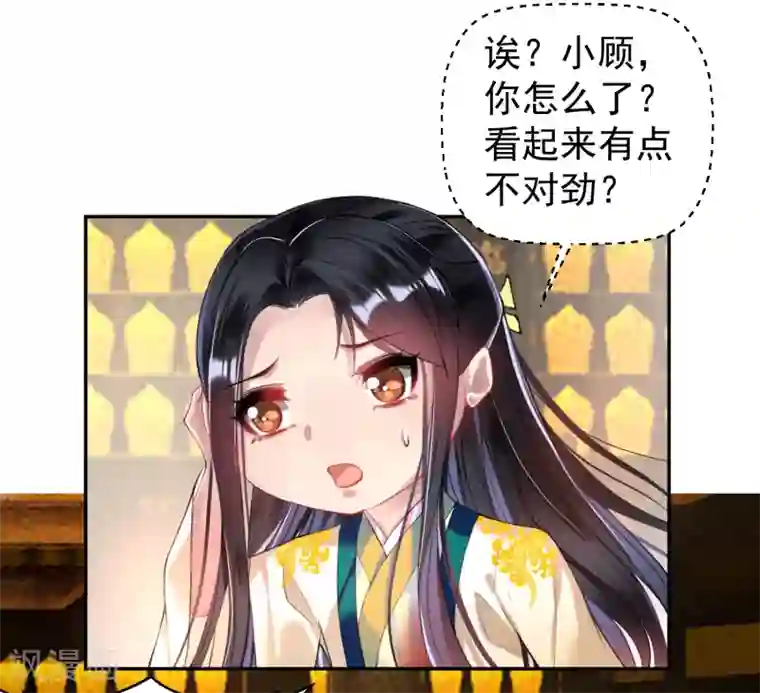 王爷，你的马甲掉了第59话 不是一个世界的人