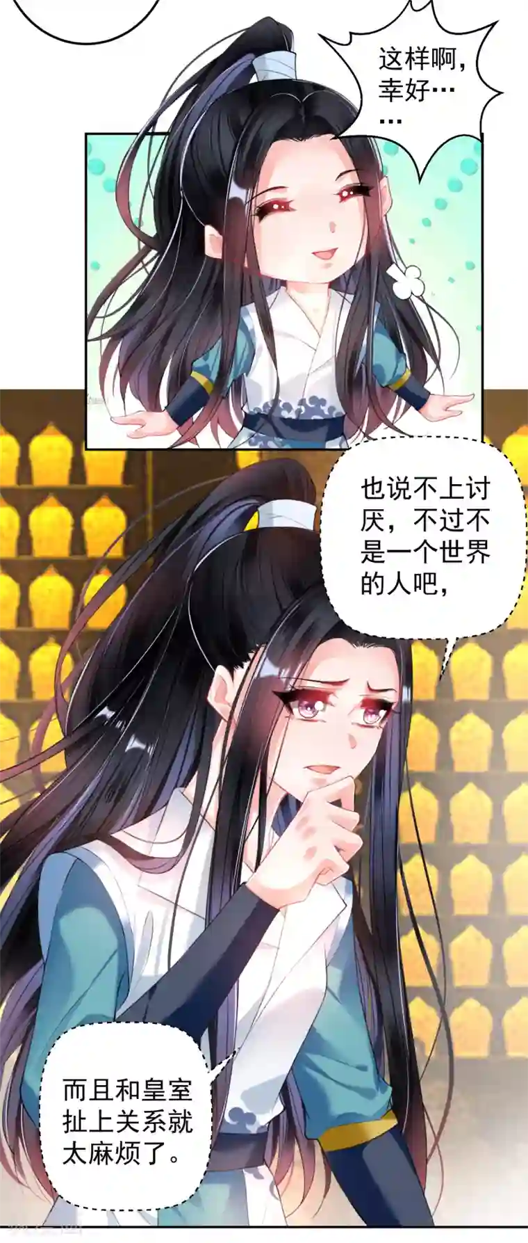 王爷，你的马甲掉了第59话 不是一个世界的人