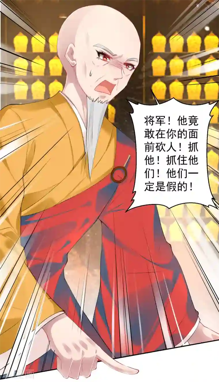 王爷，你的马甲掉了第59话 不是一个世界的人