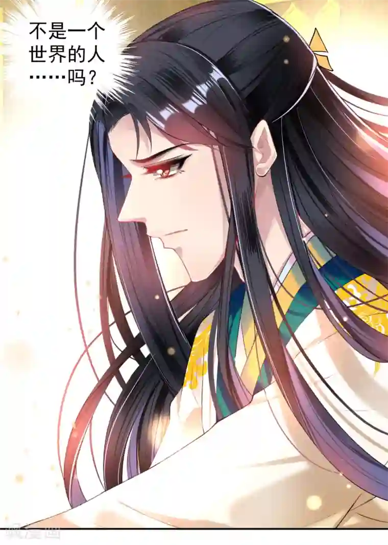 王爷，你的马甲掉了第59话 不是一个世界的人