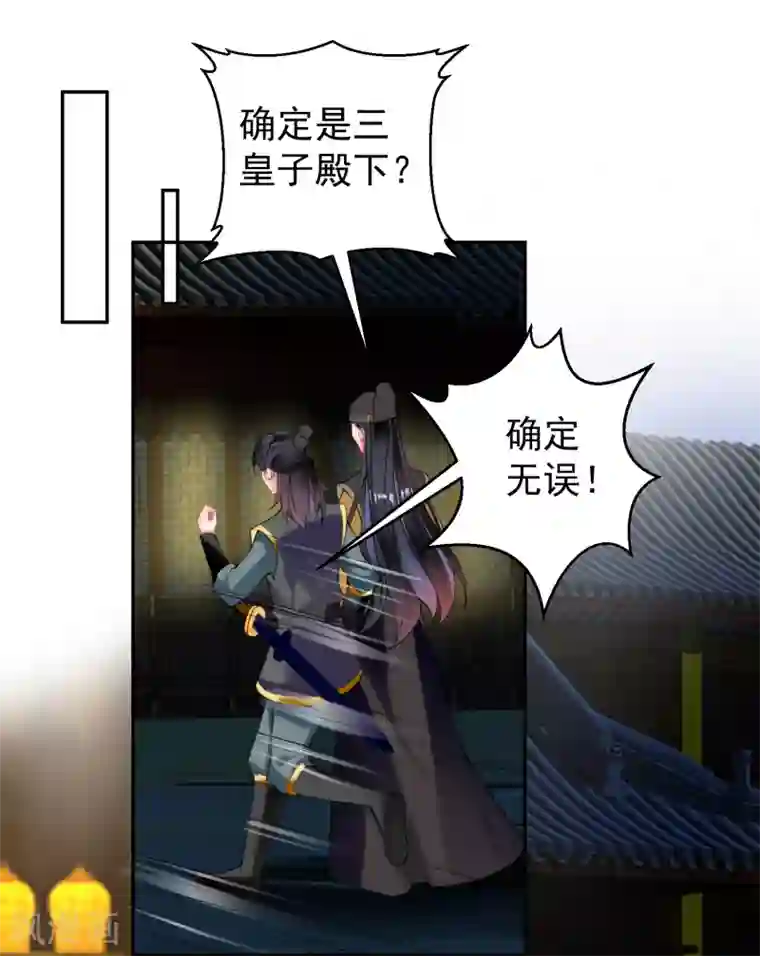 王爷，你的马甲掉了第59话 不是一个世界的人