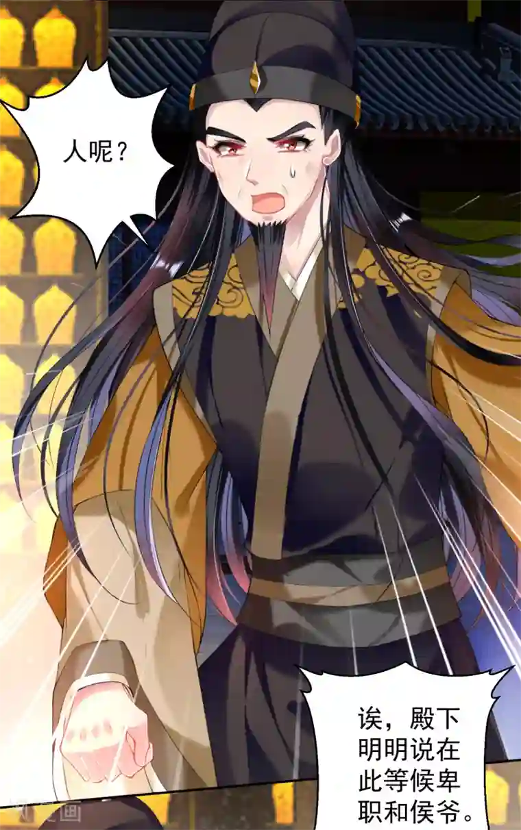 王爷，你的马甲掉了第59话 不是一个世界的人