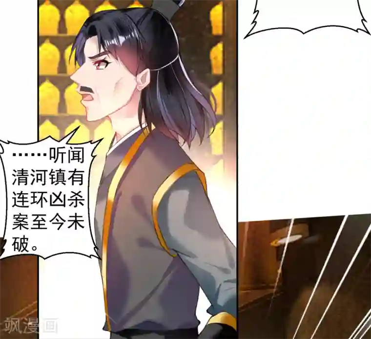 王爷，你的马甲掉了第59话 不是一个世界的人