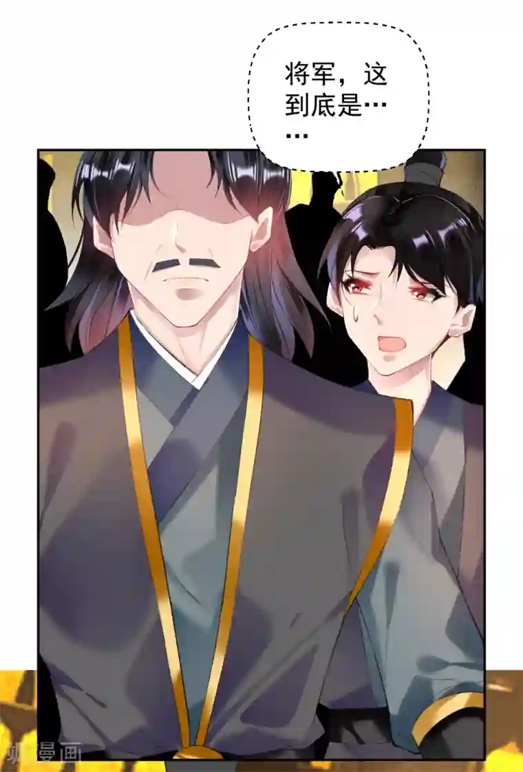 王爷，你的马甲掉了第59话 不是一个世界的人