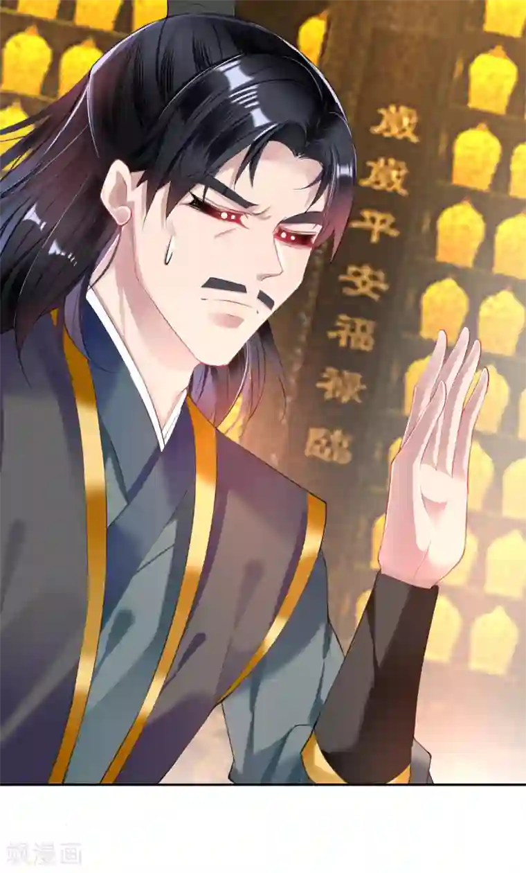 王爷，你的马甲掉了第59话 不是一个世界的人