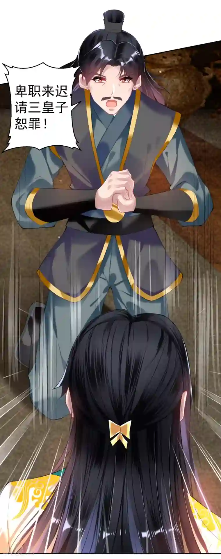 王爷，你的马甲掉了第59话 不是一个世界的人