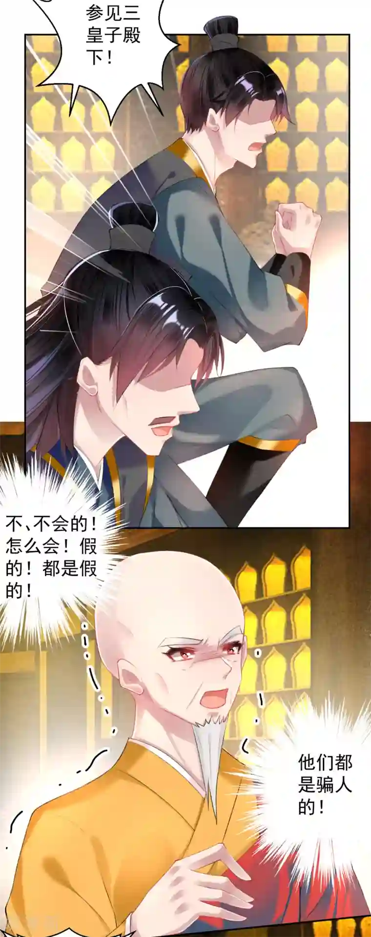 王爷，你的马甲掉了第59话 不是一个世界的人