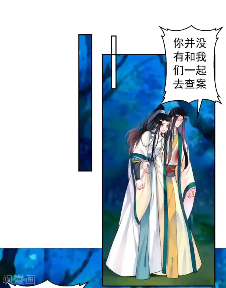 王爷，你的马甲掉了第60话 被表白了！