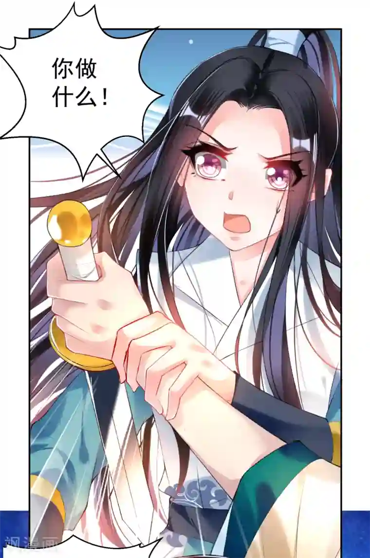 王爷，你的马甲掉了第60话 被表白了！