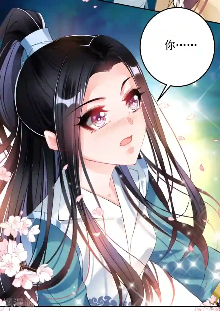 王爷，你的马甲掉了第60话 被表白了！