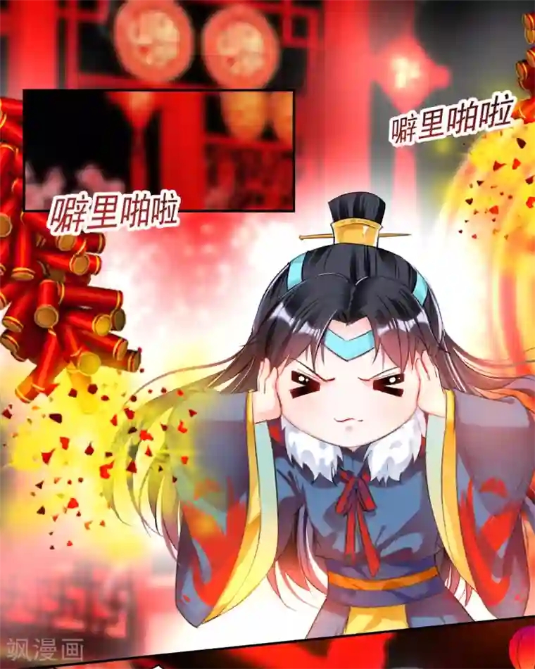 王爷，你的马甲掉了第60话 被表白了！