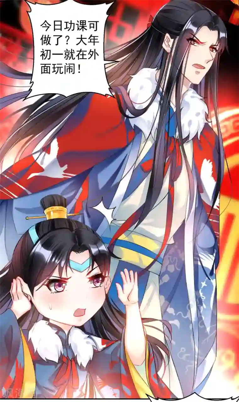 王爷，你的马甲掉了第60话 被表白了！