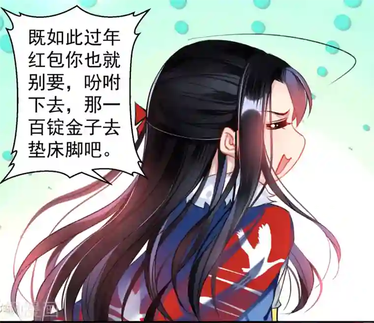 王爷，你的马甲掉了第60话 被表白了！