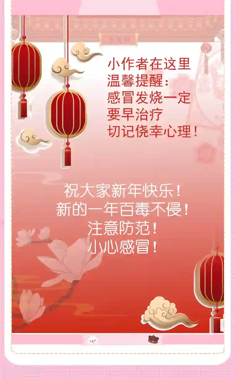 王爷，你的马甲掉了第60话 被表白了！