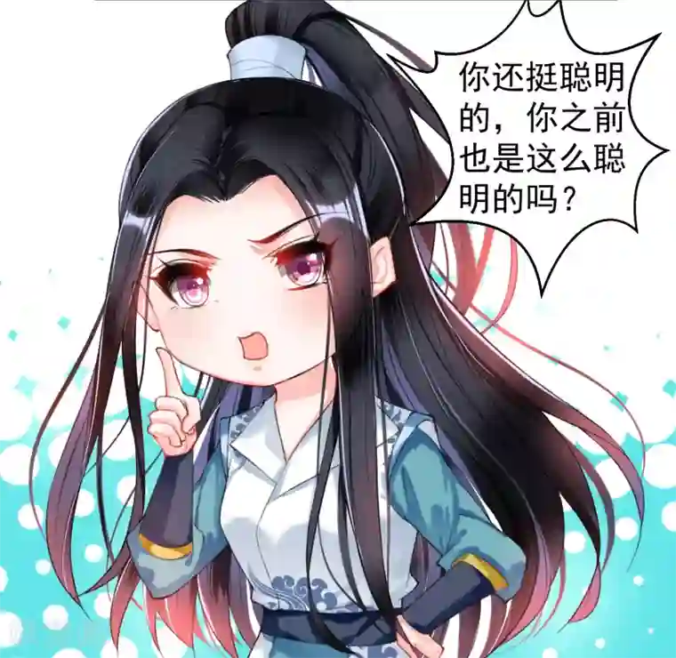 王爷，你的马甲掉了第60话 被表白了！