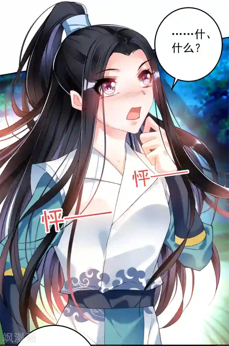 王爷，你的马甲掉了第60话 被表白了！