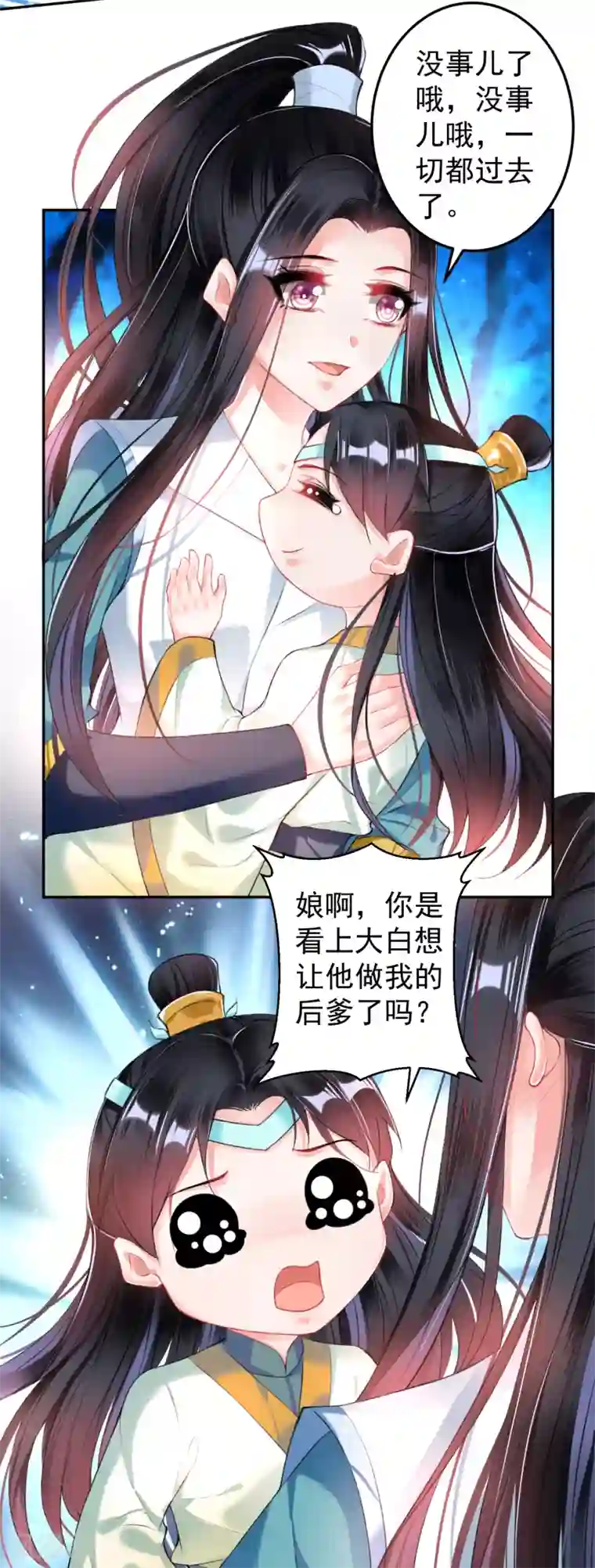 少妇出门倒垃没戴胸罩种子第61话 确定关系