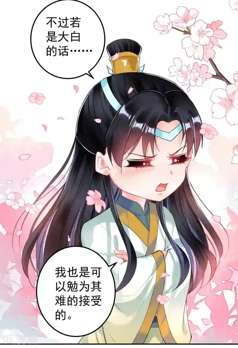 少妇出门倒垃没戴胸罩种子第61话 确定关系