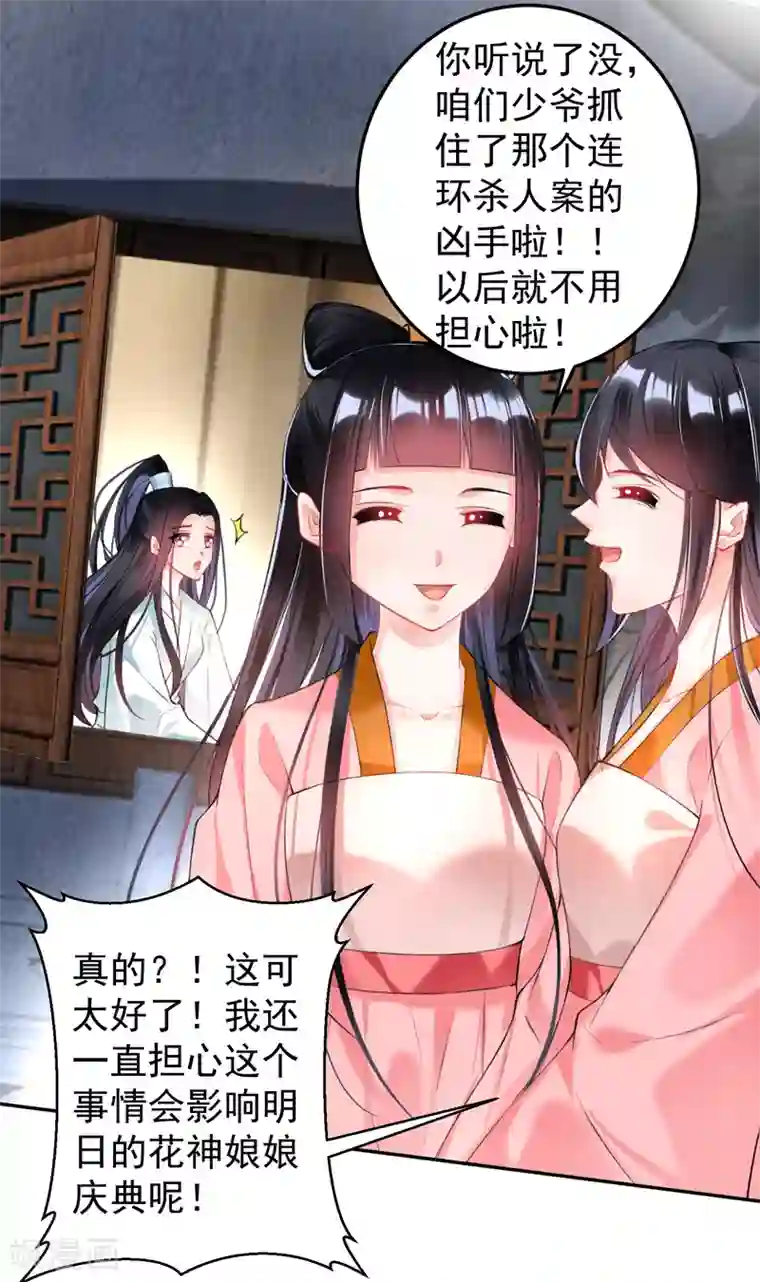 少妇出门倒垃没戴胸罩种子第61话 确定关系