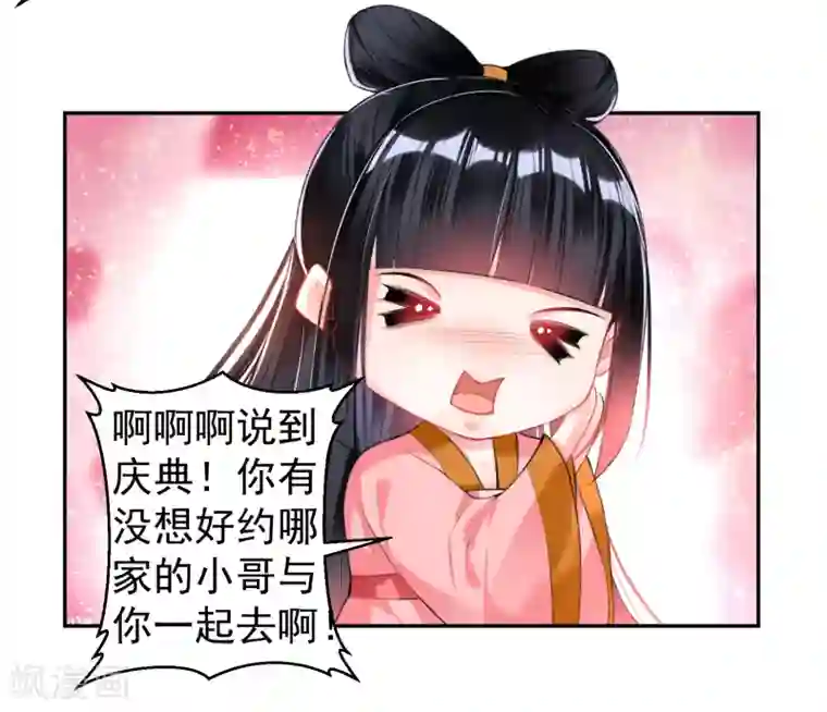 少妇出门倒垃没戴胸罩种子第61话 确定关系