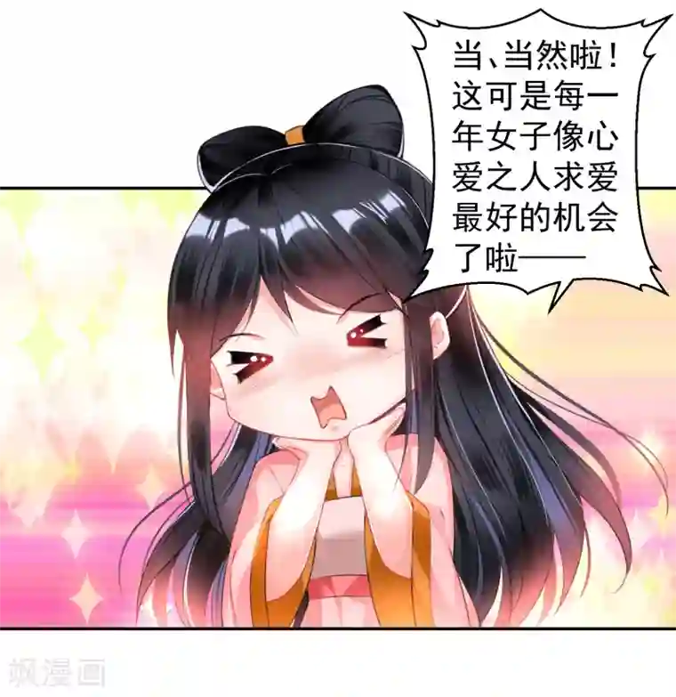 少妇出门倒垃没戴胸罩种子第61话 确定关系