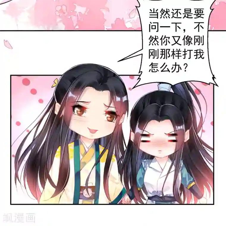 少妇出门倒垃没戴胸罩种子第61话 确定关系