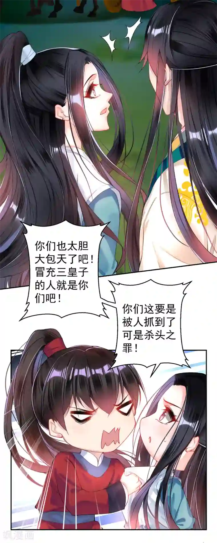 少妇出门倒垃没戴胸罩种子第61话 确定关系