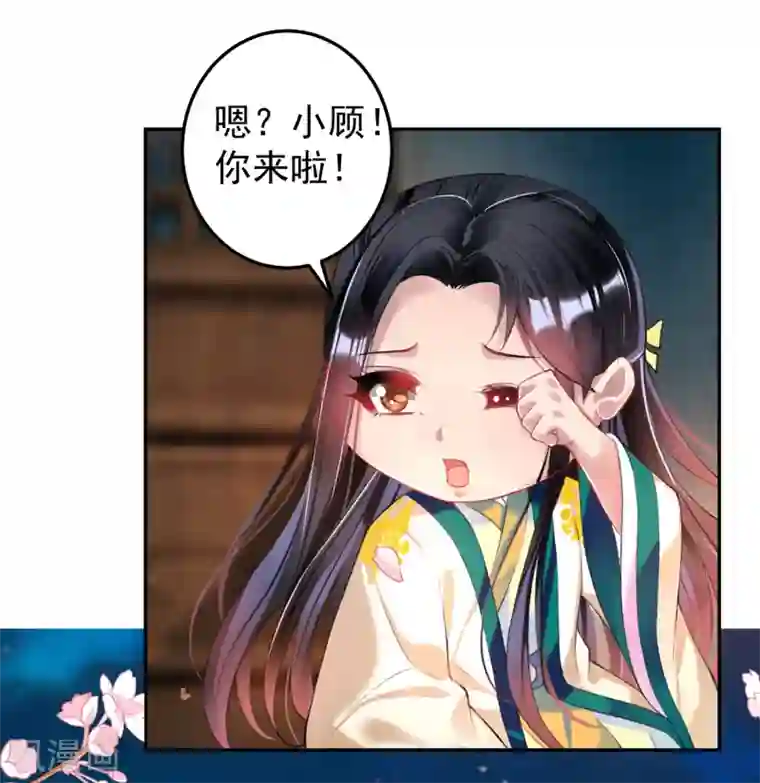 王爷，你的马甲掉了第62话 花神娘娘的绣球