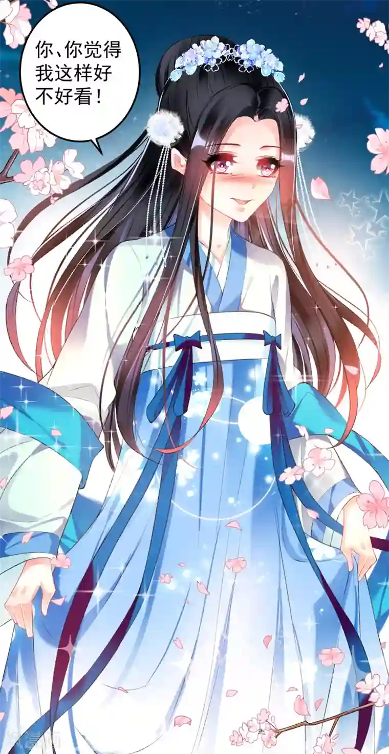 王爷，你的马甲掉了第62话 花神娘娘的绣球