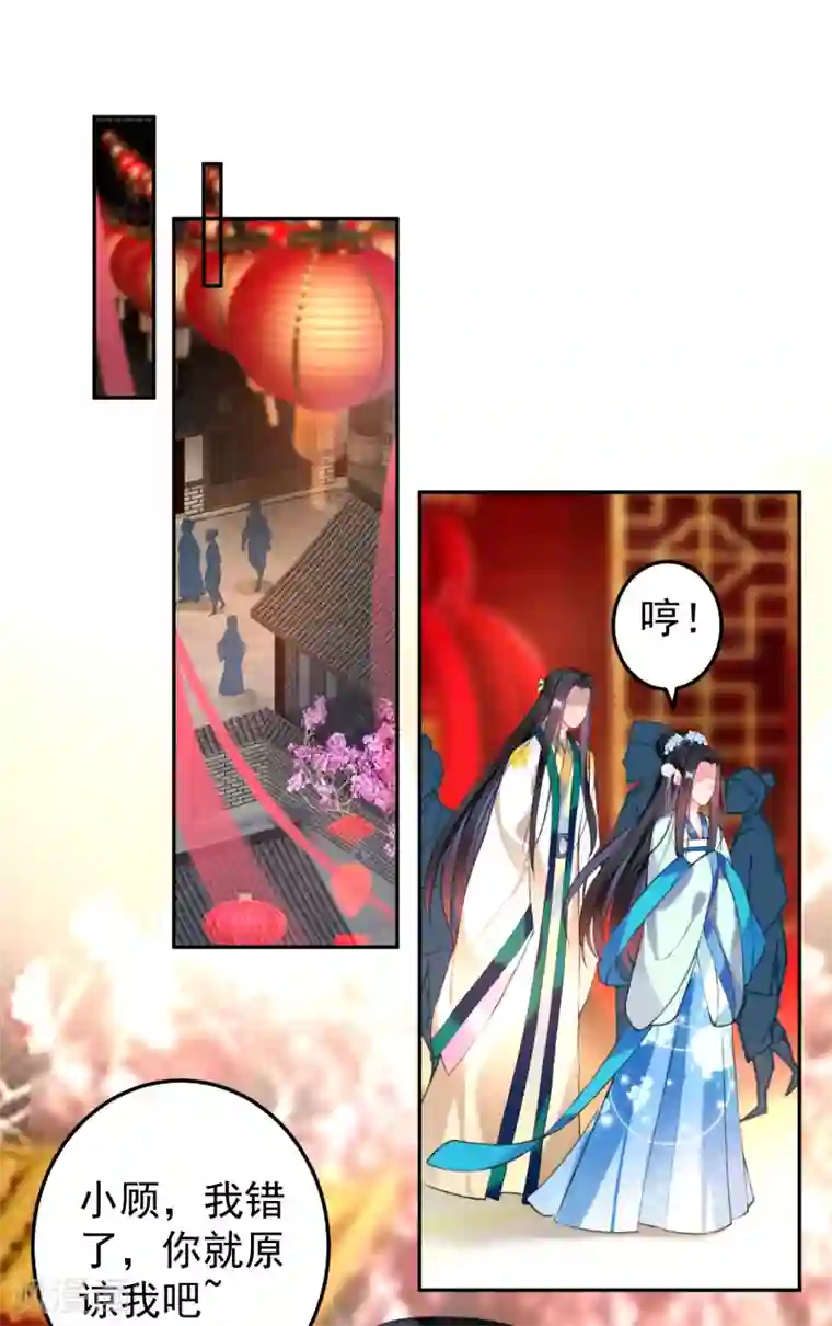 王爷，你的马甲掉了第62话 花神娘娘的绣球