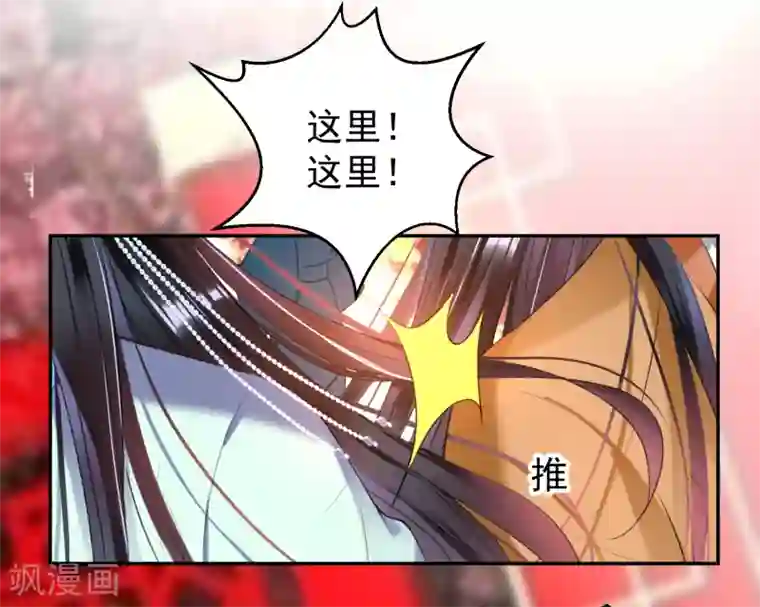 王爷，你的马甲掉了第62话 花神娘娘的绣球