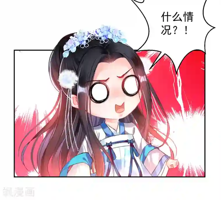 王爷，你的马甲掉了第62话 花神娘娘的绣球