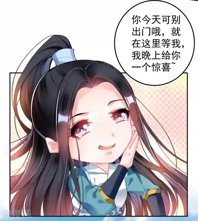 王爷，你的马甲掉了第62话 花神娘娘的绣球