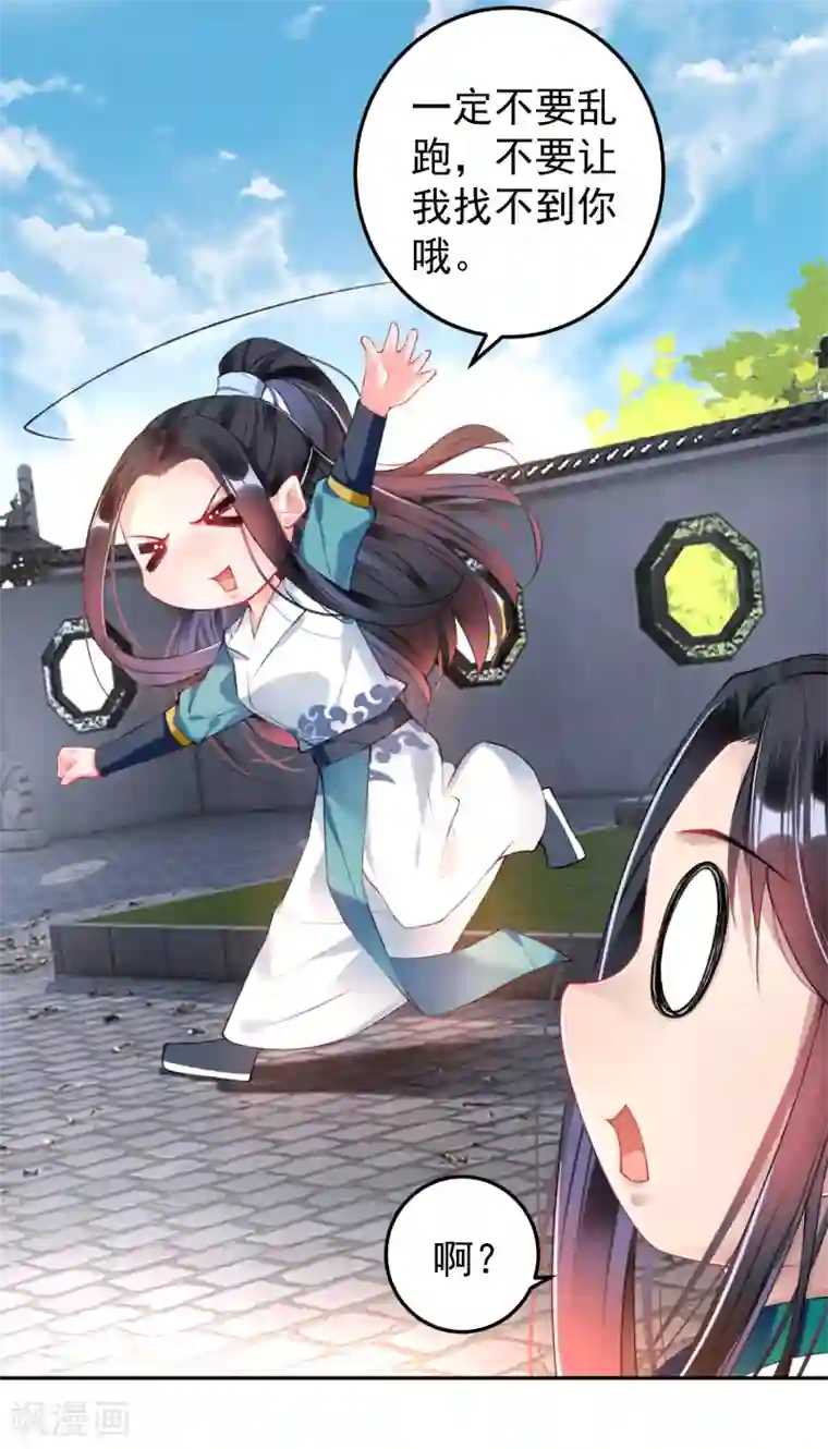 王爷，你的马甲掉了第62话 花神娘娘的绣球