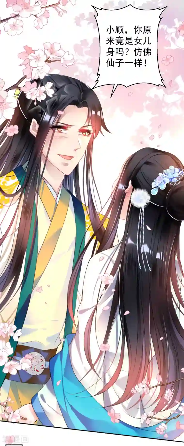 王爷，你的马甲掉了第62话 花神娘娘的绣球