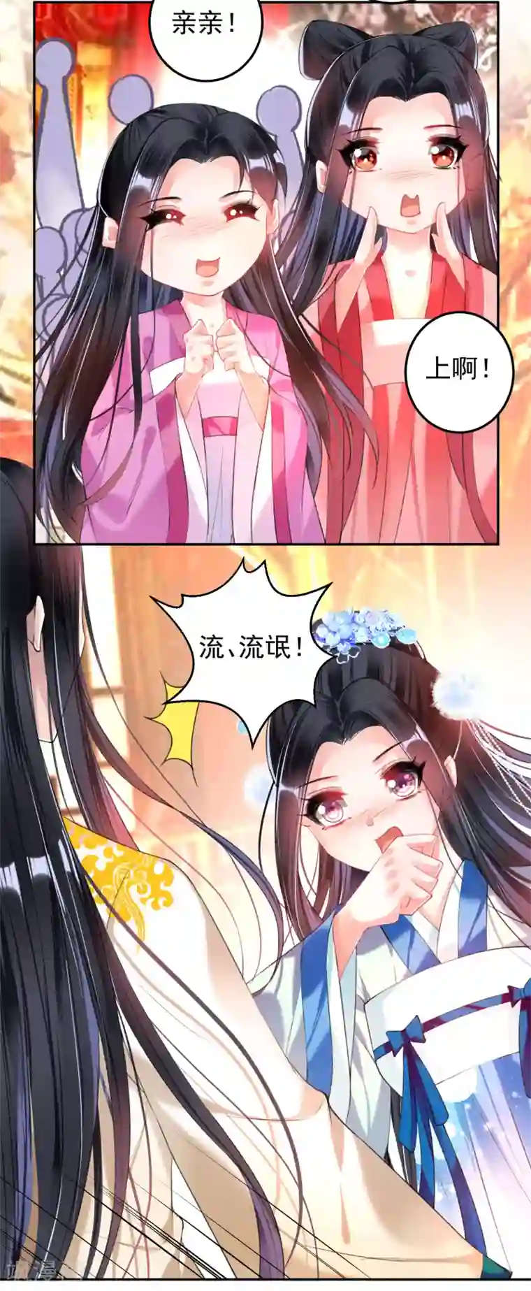 王爷，你的马甲掉了第63话 大白记忆中的婚礼