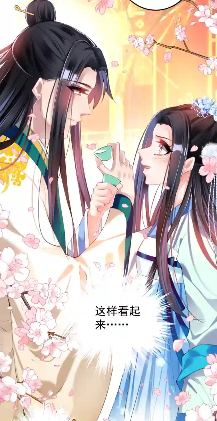 王爷，你的马甲掉了第63话 大白记忆中的婚礼