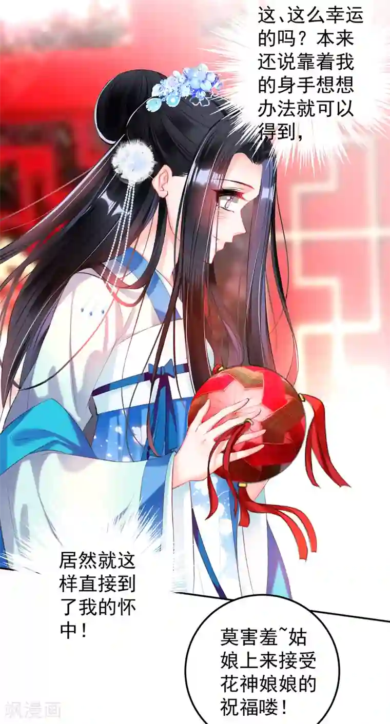 王爷，你的马甲掉了第63话 大白记忆中的婚礼