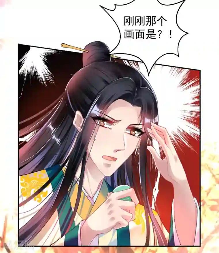 王爷，你的马甲掉了第63话 大白记忆中的婚礼