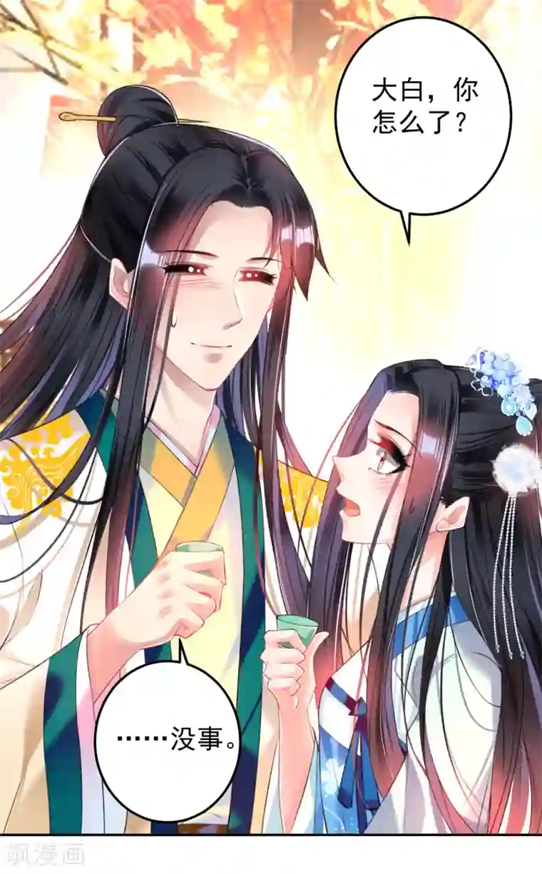 王爷，你的马甲掉了第63话 大白记忆中的婚礼