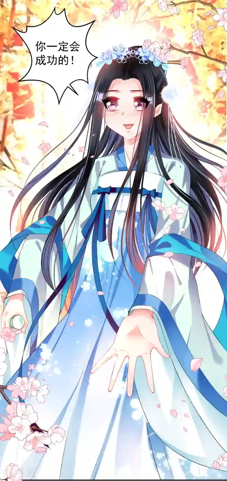 王爷，你的马甲掉了第63话 大白记忆中的婚礼