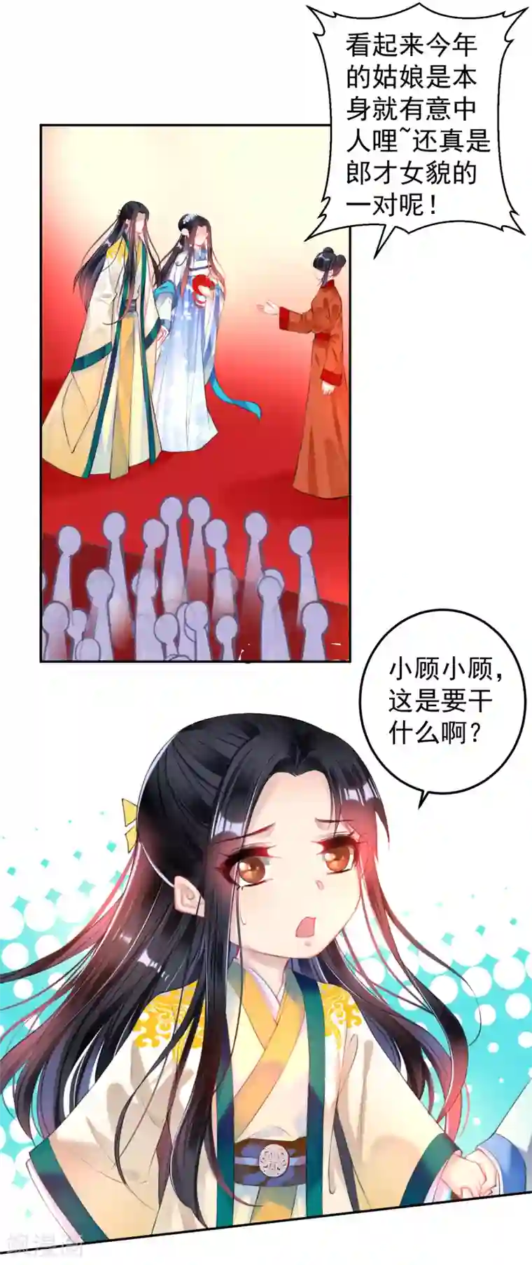 王爷，你的马甲掉了第63话 大白记忆中的婚礼