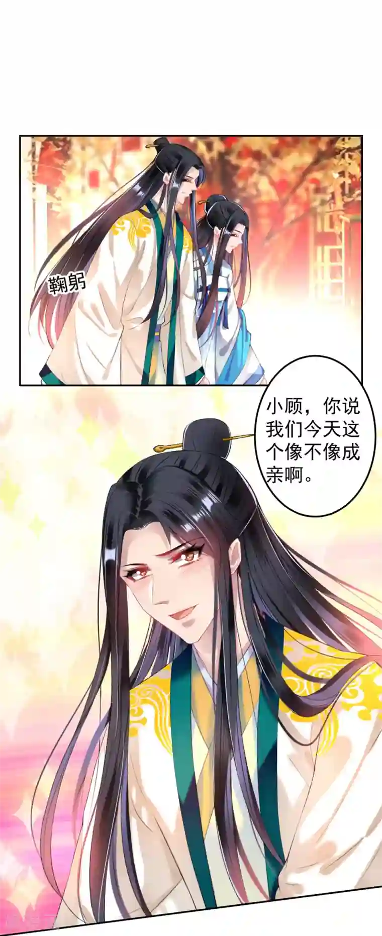 王爷，你的马甲掉了第64话 大白成亲了！？