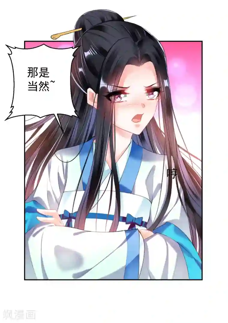 王爷，你的马甲掉了第64话 大白成亲了！？