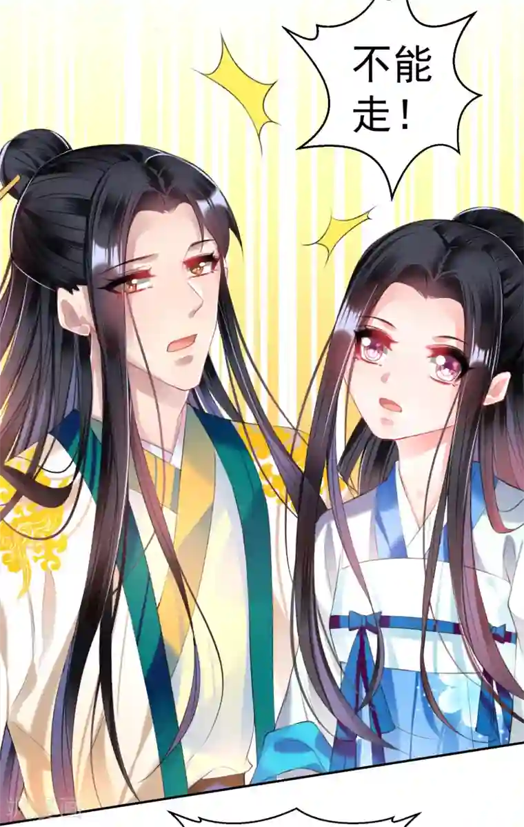 王爷，你的马甲掉了第64话 大白成亲了！？