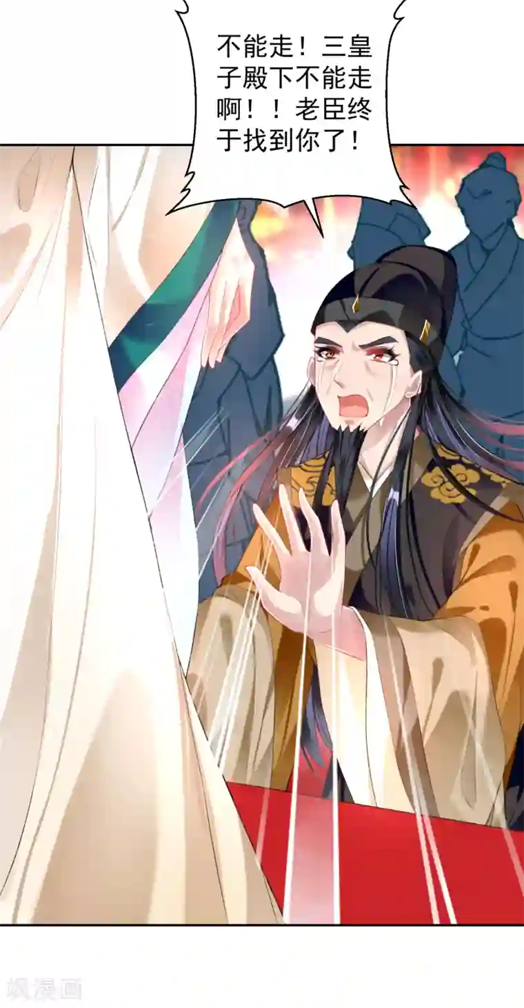 王爷，你的马甲掉了第64话 大白成亲了！？