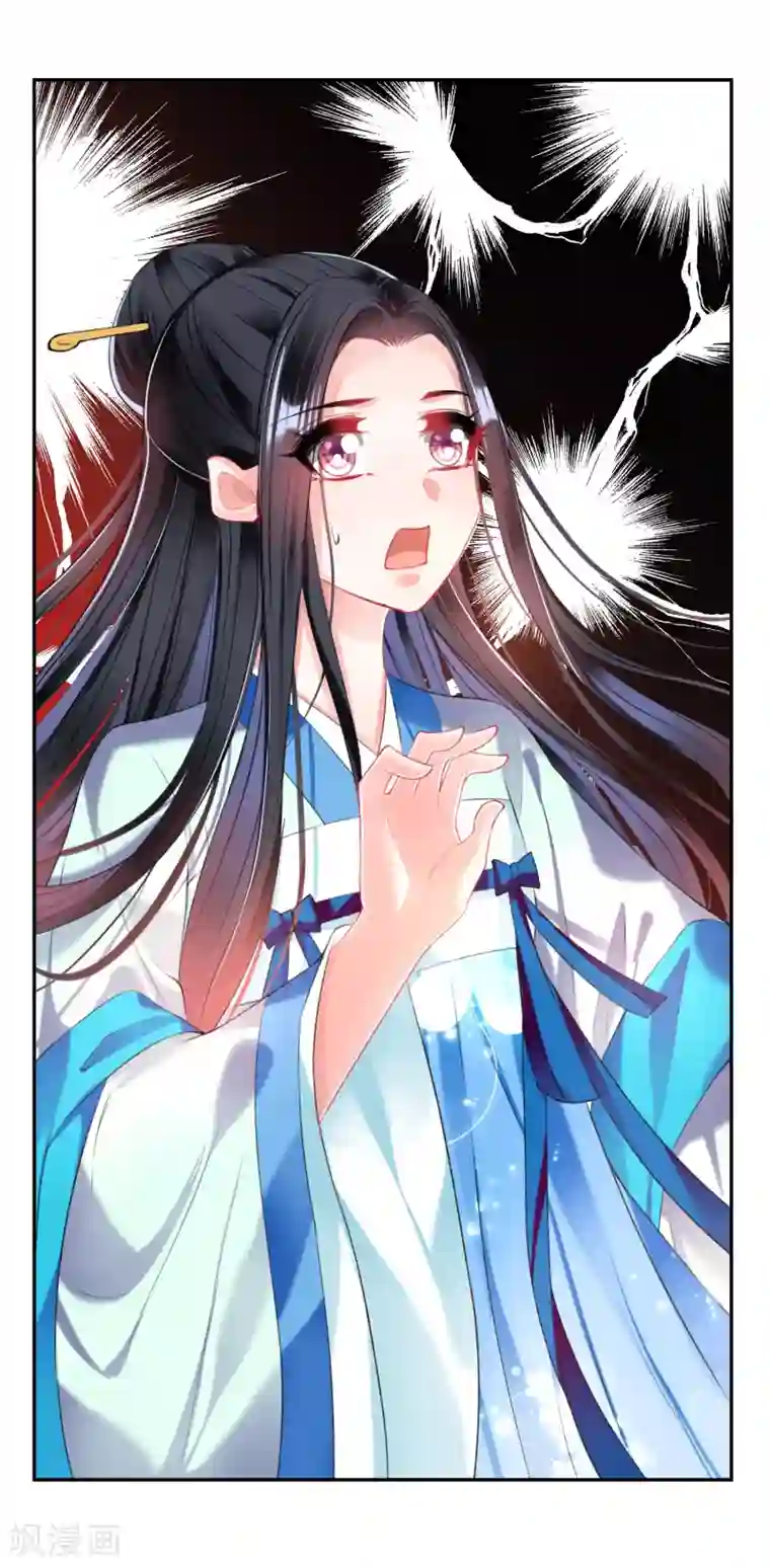 王爷，你的马甲掉了第64话 大白成亲了！？