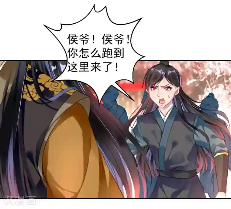 王爷，你的马甲掉了第64话 大白成亲了！？